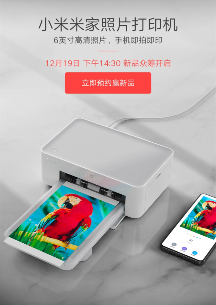 Xiaomi also announced the portable photo printer Mijia